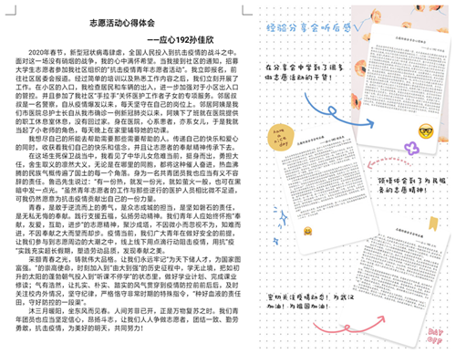 第四板块图1_副本_副本.png 第四板块图1_副本_副本.png